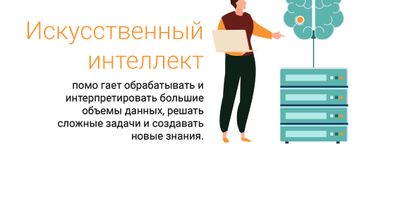 faili Tehisintellekt RUS.jpg allalaadimine